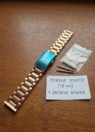 Литой золотой браслет для часов 18 мм (цельные звенья, застежка-клипса с кнопками) — 170 мм + шпильки в подарок