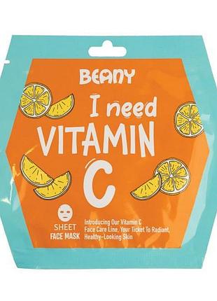Освітлювальна тканинна маска для обличчя з вітаміном с beany 15 мл