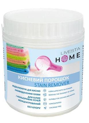 Кислородный порошок для отбеливания и пятновыведения livesta 750 г