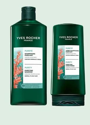 Набор детокс и очищение для волос склонных к жирности от yves rocher,300ml
