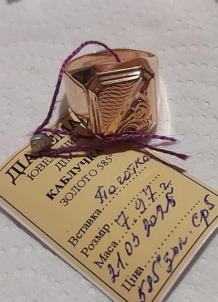 Золотий чоловічий перстень новий 7.97 г 585°
