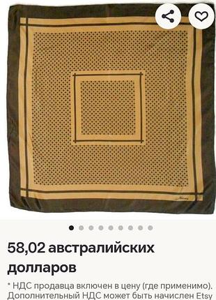 Jérôme leplat винтажный шелковый платок.