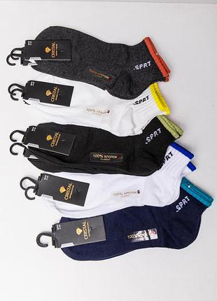 Чоловічі шкарпетки короткі набір 3 шт