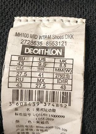 Черевики quechua waterproof - 43р 6
