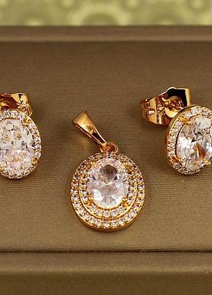 Набор xuping jewelry овал с белым камнем золотистый