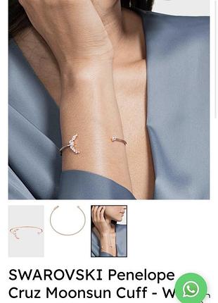 Бреслет atelier swarovski moon sun penélope cruz