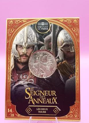 Серебряная монета 10 евро «володар перснов: эоммер» франция 2026 (monnaie de paris) - 32