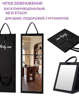 Портативне розкладне дзеркало-трансформер