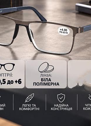 Окуляри для зору унісекс прямокутні сіро-сині