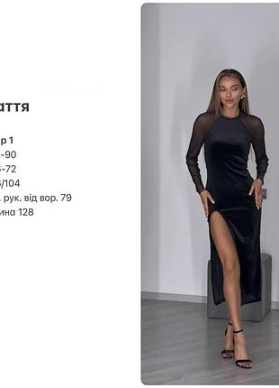 Жіноча сукня 5
