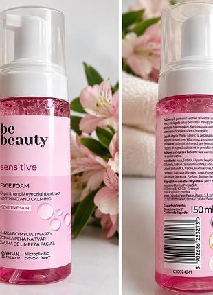 🌸 be beauty sensitive — ніжна пінка для вмивання обличчя! 🇵🇱