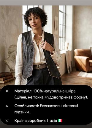 Жилетка вінтаж 100% шкіра італія