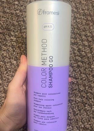 Шампунь framesi color method shampoo go для фарбованого волосся