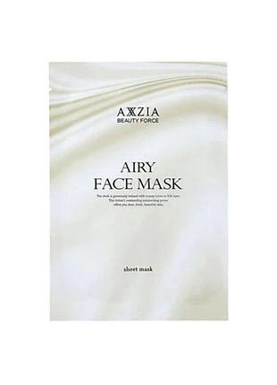 Axxzia beauty force airy face mask увлажняющая тканевая маска для лица, 1 шт