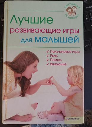 Книга про вправи на розвиток дітей актуально