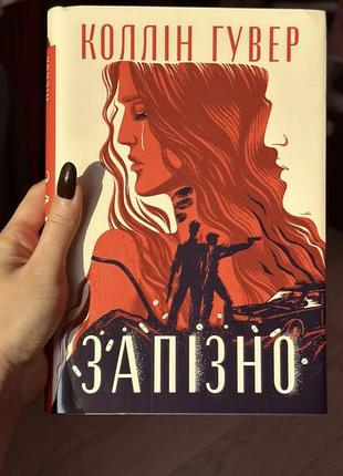 Книга роман
