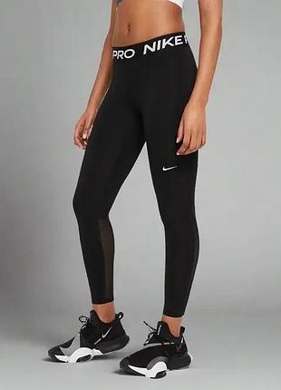 Лосіни жіночі спортивні nike pro