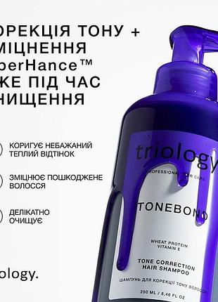 Шампунь для корекції тону волосся tonebond triology 250ml