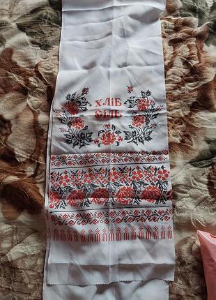 Рушники.  полотенце