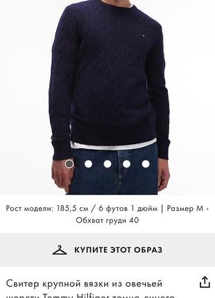 Шерстяной свитер Tommy hilfiger