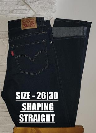 👖 джинси levis®  314  👖/ w26/l30. 5