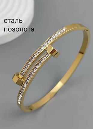Браслет цвях нержавіюча сталь позолота браслетик на руку сталевий позолочений з камінцями гвоздь манжета манжетка