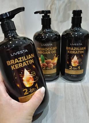 Шампунь-кондиціонер livesta brazilian keratin 2 в 1, 1000 мл