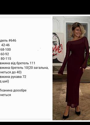 Платье двойное с сеткой 5