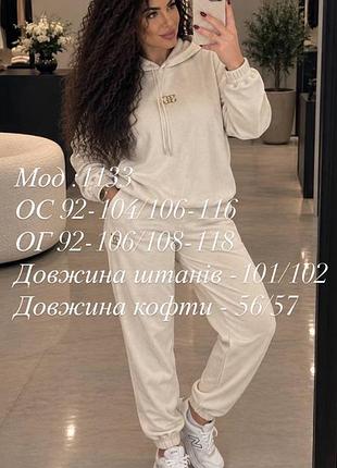 Костюм брючний 7