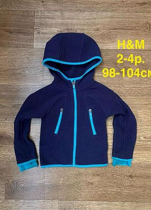 Флісова кофта піддіва h&m sport 98-104 см (2-4 роки) худі куртка