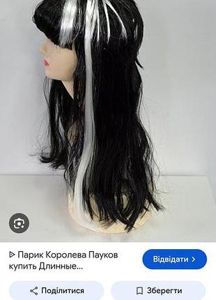 Парик королева пауков.перука. 3