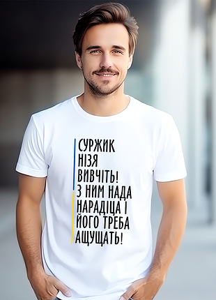 Футболка чоловіча з оригінальним принтом написом "суржик"  push it