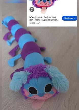 М'яка іграшка собака pj pug-a-pillar poppy playtime блакитно-фіолетова