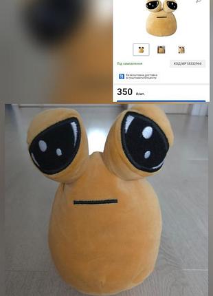 М'яка іграшка pou інопланетний вихованець помаранчева