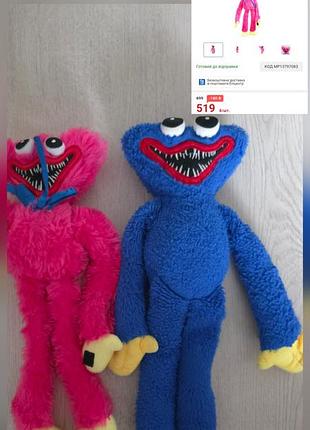 М'яка іграшка huggy wuggy 35 см рожева та синя