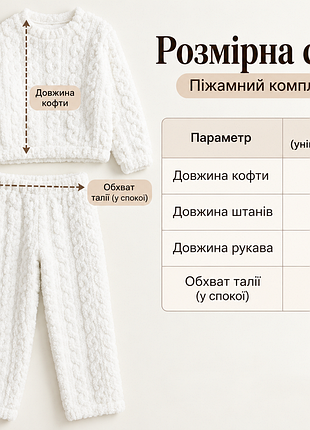 Теплая пижамка 6 цветов 9118 3