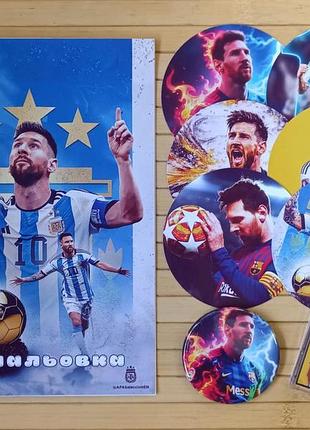 Набор лионель месси lionel messi из 4 предметов (38422)