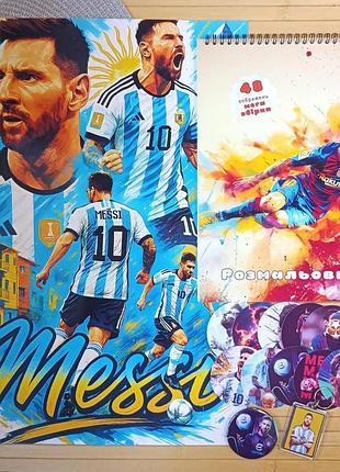 Набор лионель месси lionel messi из 5 предметов (38453)