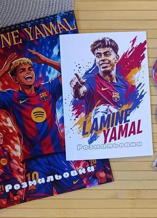 Набор ламин ямаль lamine yamal из 5 предметов (37297)