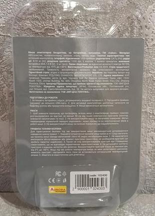 Комп'ютерна миша "cyboo" бездротова чорна 3