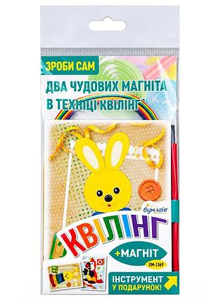 Набор в технике квиллинга "игрушки-1" qм1369 бумажные ленты 3 мм