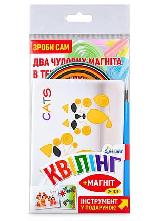 Набор в технике квиллинга "пары животных-2" qм1338 бумажные ленты 3 мм