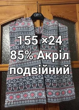 Двойной серый шарф акрил с красивым геометрическим рисунком и совами фирменный new look