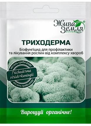 Биофунгицид триходерма 20 г бту-центр