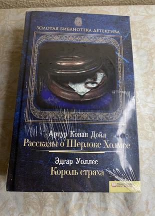 2 книги - золота бібліотека детективу чотири автора