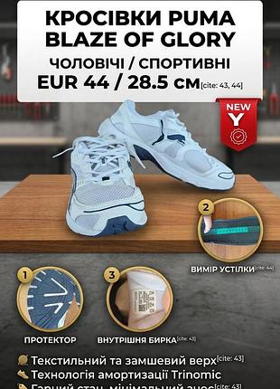 Кроссовки мужские (унисекс) puma белые с синим, размер 44, текстиль