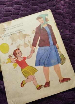 А что у вас? книга дитяча 2