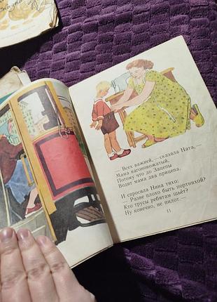 А что у вас? книга дитяча 3