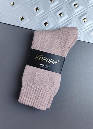 Теплі жіночі зимові термошкарпетки корона з вовни альпаки на хутрі/начосі 36-41, пудрові рожеві зимові шкарпетки