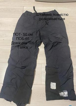 Ветрозащитные брюки, mountain hardwear